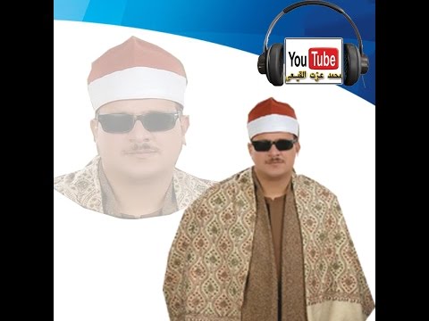 الشيخ ممدوح عامر رائعة اخر سورة النمل واول سورة القصص عزبة الادهم 28 6 2015م على قناة القيعى