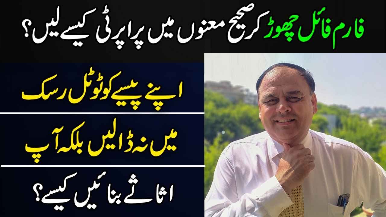 How To Buy a Genuine Property and Stop Investing in Forms Property? Stop Buying Forms?