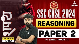 SSC CHSL 2024 | SSC CHSL Reasoning By Sahil Tiwari | SSC CHSL Reasoning Paper #2