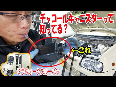 ガソリン臭の修理とフューエルポンプ交換【ミラウォークスルーバン】45