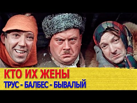 Видео: Как Выглядят ЖЕНЫ Актеров Фильма 