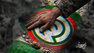 جديد نشيد ارفع جبينك المكتب الإعلامي المركزي حركة امل ٢٠٢٦ Haraket amal 2026