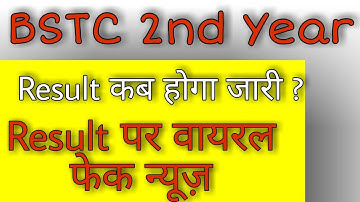 bstc 2nd year result 2021
