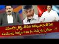 అమరావతి బంగారు గుడ్లు పెట్టే బాతు✅
