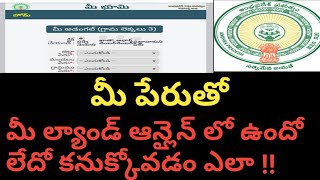 How to Find your Land in Mee bhoomi Website || With Your Name || By San Tech Telugu.