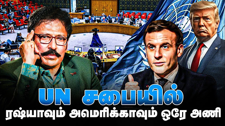 "நீங்க இருங்க டிரம்ப், நான் பேசுறேன்.." டிரம்ப் பேசும்போது குறுக்கிட்ட அதிபர்! | Ravi IPS