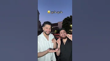انا كنت بتسلى ورميه في السله موزو و عمر تيك توك اكسبلور 2025 