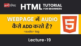 HTML Audio Tag | Lecture 19 | HTML tutorial for beginners