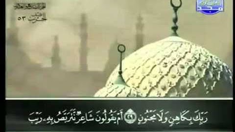 52  سورة الطور   عبد الباسط عبد الصمد   تجويد