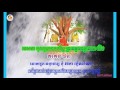 Vachana 44 ទេសនាបុណ្យឈាបនកិច្ចបូជាព្រះសព ព្រះធម្មាចារ្យ ឈន ឃីម
