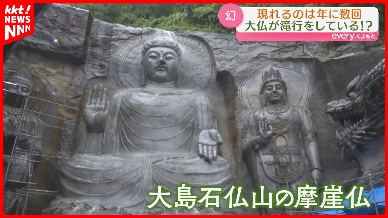 It's like the Great Buddha is undergoing waterfall training! A