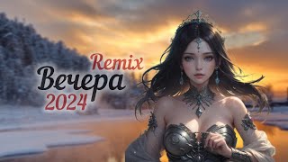 Rauf & Faik - Вечера | Remix Anime 2024