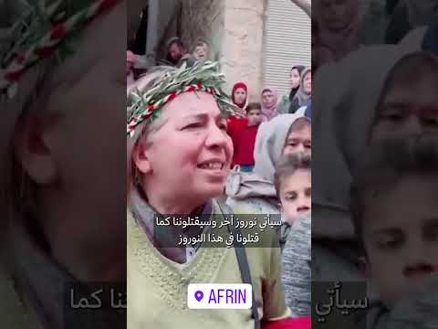 لقد خ لقنا على هذه الأرض ومن حقنا أن نعيش على أرضنا سنبقى وسيبقى الكرد هذه صرخة امرأة كردية