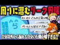 【雑談】リークされる内容が嘘すぎて困るらっだぁ|先祖代々禁止されてきたLOLに遂に手を出すときがきた!?|今年も参加するマイクラ肝試し【#らっだぁ切り抜き】