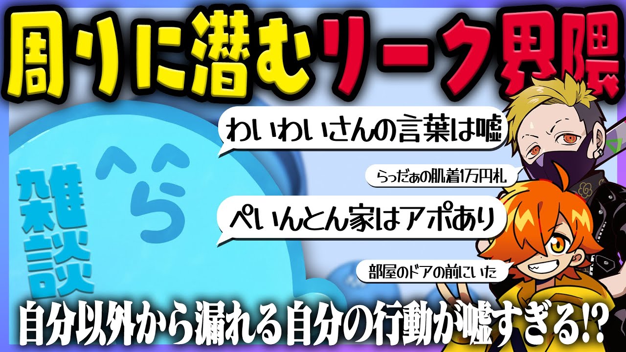 【雑談】リークされる内容が嘘すぎて困るらっだぁ|先祖代々禁止されてきたLOLに遂に手を出すときがきた!?|今年も参加するマイクラ肝試し【#らっだぁ切り抜き】