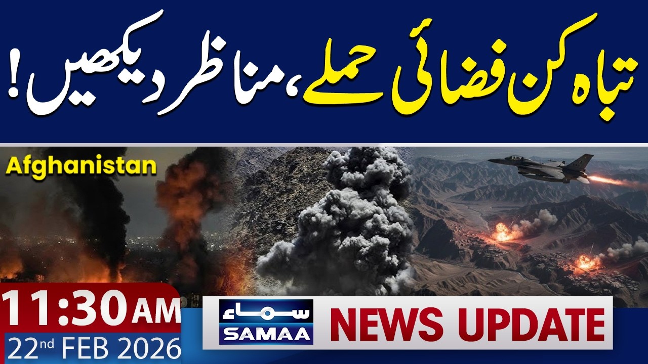 Pak Army Strikes in Afghanistan | 11:30 AM News Update | 22 FEB 2026 | SAMAA TV