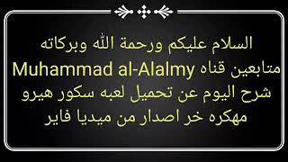 تحميل لعبه Score Hero 2020 مهكره اخر التحديثات للاندرويد🔥🔥 screenshot 2