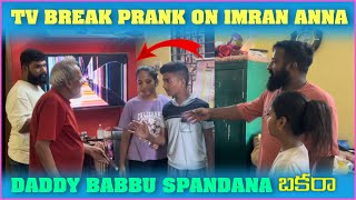 Tv Break Prank On Imran Anna Daddy Babbu Spandana బకర Pareshan Family