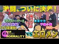 【決着!】東雲怜弥と愉快な仲間たち、大接戦のスポーツ大会が遂に決着!勝者はどっちだ?!