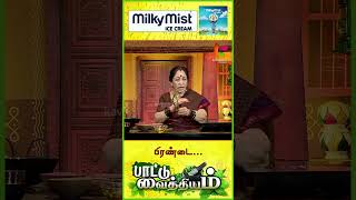 எலும்பை இணைக்கும் பிரண்டை சாறு l RevathiSankaran l #shorts