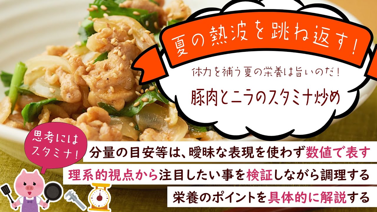 理系お料理 ムニエルになぜ小麦粉をまぶす ここにも科学 Youtube