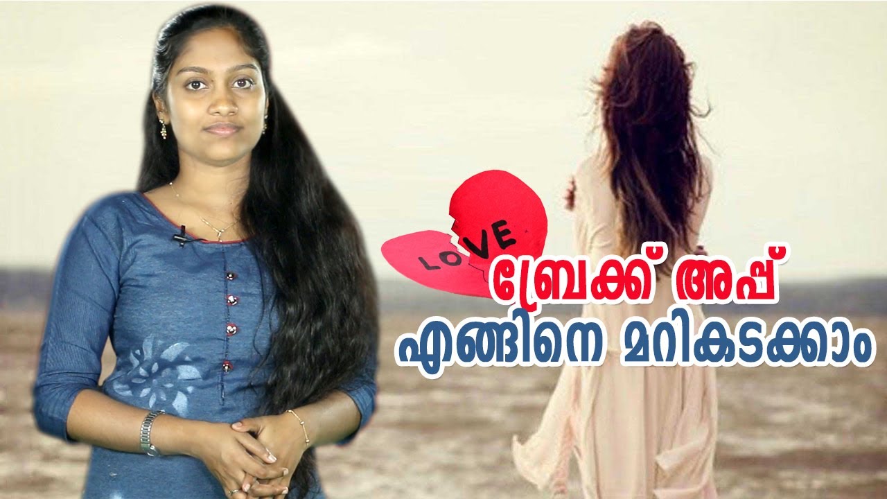 how-to-overcome-breakup-situation