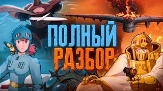 видео: Навсикая из Долины Ветров | Большой разбор картинка: Навсикая из Долины Ветров | Большой разбор