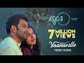 Koode  vaanaville song prithviraj sukumaran parvathy nazriya nazim anjali menon m jayachandran