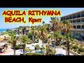 Отель Aquila Rithymna Beach. Обзор номера, детский клуб. Крит, Греция
