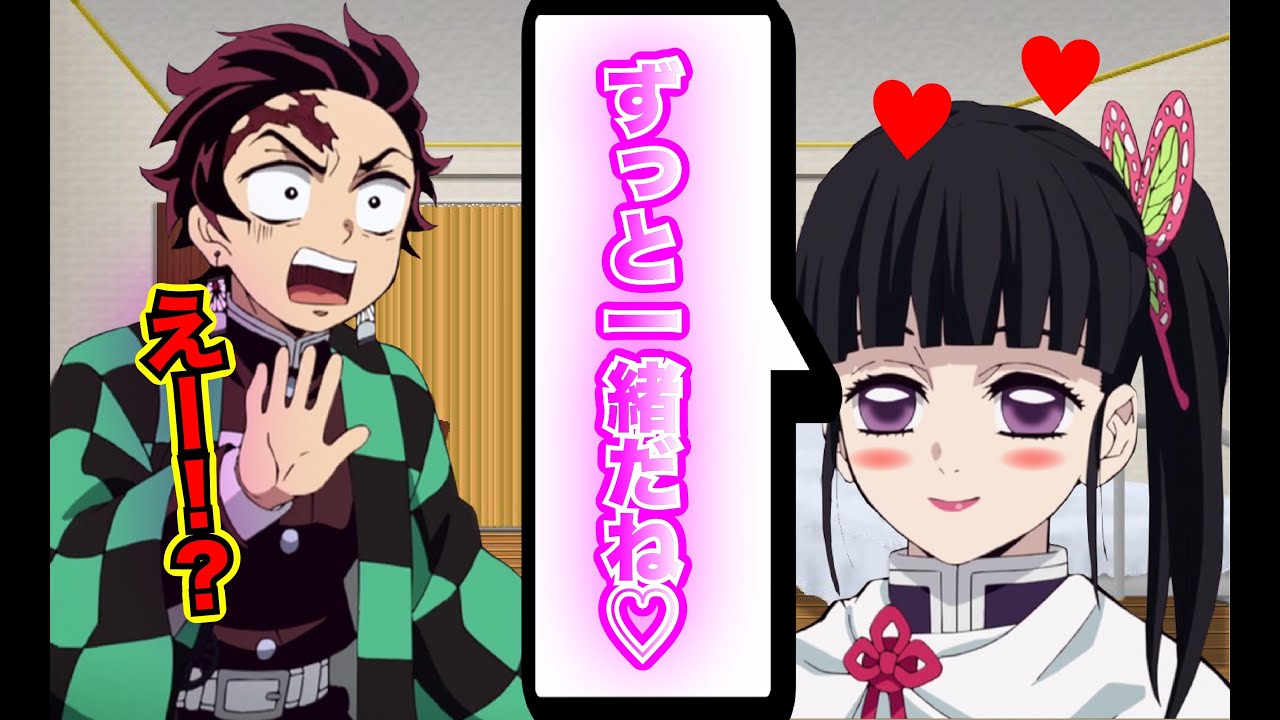 鬼滅の刃 声真似 カナヲと炭治郎が1週間手錠に繋がれたらどうなるのか お風呂やトイレも常に一緒の同棲生活へ 炭カナ Line 声真似 Youtube