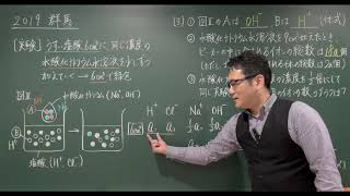 【中古】 群馬県の理科過去問（2019年度版） 高校入試 過去問 理科 2019群馬 化学 - YouTube