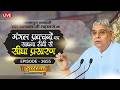 Sadhna TV Satsang | 15-06-2026 | Episode: 3655 | Sant Rampal Ji Maharaj Live Satsang