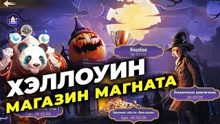 видео: Хэллоуин - Что покупаем в магазине Магната будущего - State of Survival картинка: Хэллоуин - Что покупаем в магазине Магната будущего - State of Survival