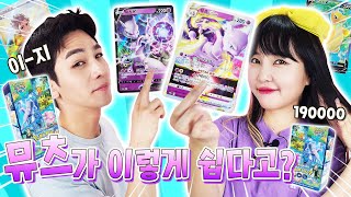 It's so easy to draw Mewtwo?! The record fill rate Pokemon GO Card Scrap [Yura]