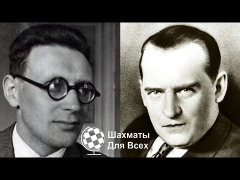 Видео: Шахматы. Михаил Ботвинник "ЗАДУШИЛ" Александра Алехина!