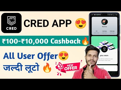 Cred Flat ₹100 To ₹10000 Cashback Offer ? | Cred App Cashback Offer | New Loot Offer Today