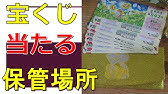 宝くじ高額当選者の特徴３選 実際の体験談から当たる前兆や考え方などをピックアップ これであなたもお金持ち Youtube
