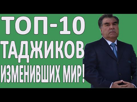 ТОП ЛУЧШИХ МОЛОДЫХ БИЗНЕСМЕНОВ ТАДЖИКИСТАНА! ТАДЖИКИ ПРОСЛАВИЛИ СТРАНУ НА ВЕСЬ МИР!