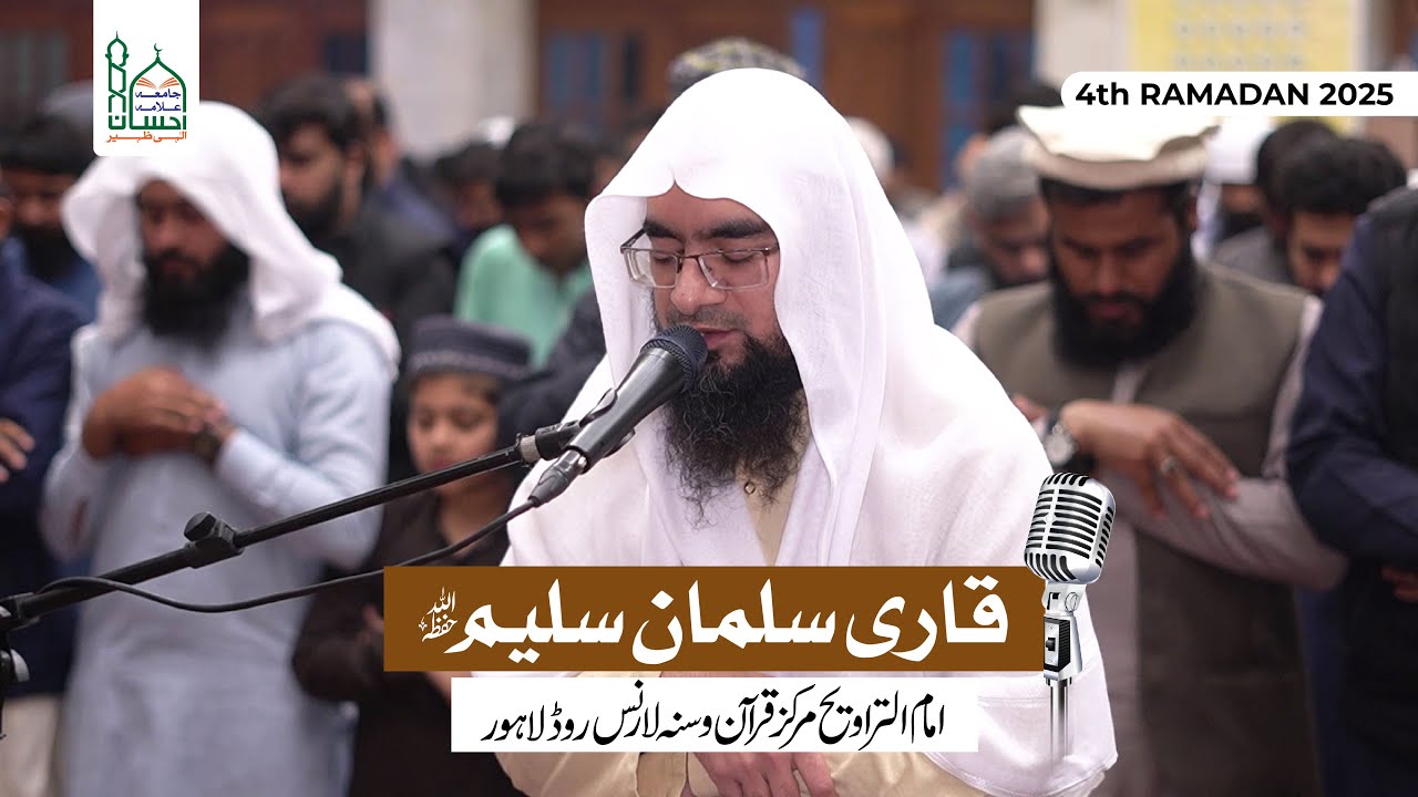 Qari Salman Saleem shb | Recitation of Holy Quran in First 4 Rakats, Taraweeh | 4th Ramadan 2025