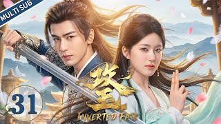 【MULTISUB】▶EP31👑Nan Yan Becomes New Emperor—Ji Yang's Lone Sacrifice to Daoshengtian!