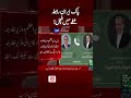Pakistan-Iran contact, tension in the region! | Such News