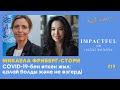 COVID-19-бен өткен жыл: қалай болды және не өзгерді?