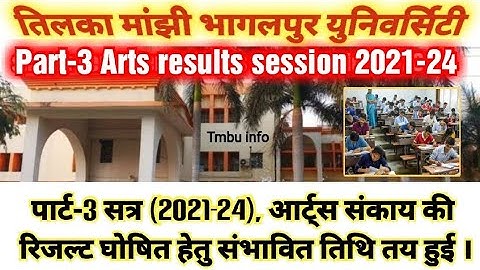 Tmbu Part 3 Arts results updates | देखें पार्ट-3 रिजल्ट व अन्य जानकारी से संबंधित तमाम अपडेट #tmbu