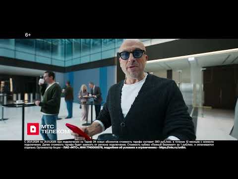 МТС | Телеком | Настоящий безлимит