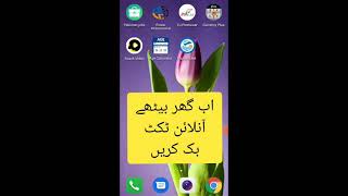 Power International Bus Ticket Online Booking || How to book power international bus ticket online screenshot 4