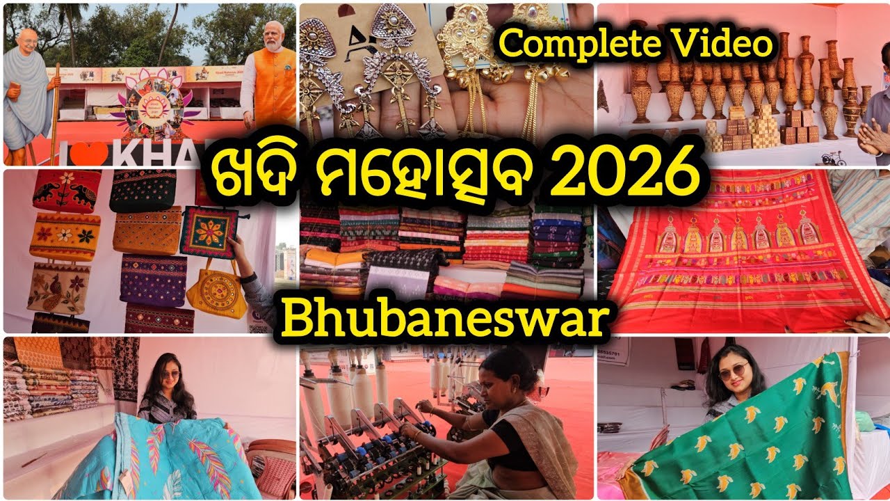 Khadi Mahotsav 2026 in Bhubaneswar, Khadi Mela 2026 Bhubaneswar Khadi Exhibition 2026