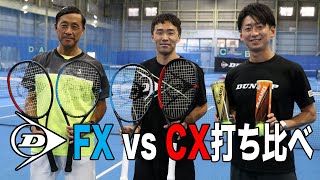 【Fukky'sインプレ】DUNLOP FX vs CX 打ち比べ！！