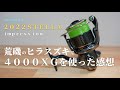 ２０２２【ＳＴＥＬＬＡ】 ＩＭＰＲＥＳＳＩＯＮ荒磯のヒラスズキで４０００ＸＧを使った感想・ステラＰＶ