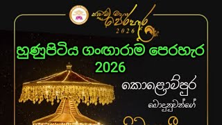 හුණුපිටිය ගංගාරාමයේ නවම් මහා පෙරහැර 2026 Nawam Maha Perahera at Hunupitiya Gangarama, Colombo
