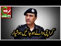 Karachi traffic police in action  c110 news  reported by sameer qureshi